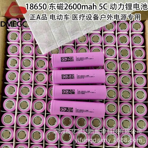 速发1纯650东磁26E 2600mah动力5C .7V原包动三元 电动车 储能 8