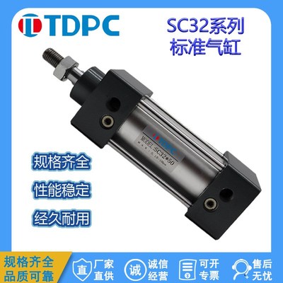 速发标准气缸 SC2*25750*75*100*125*150*1*5*200拉杆气缸双作用