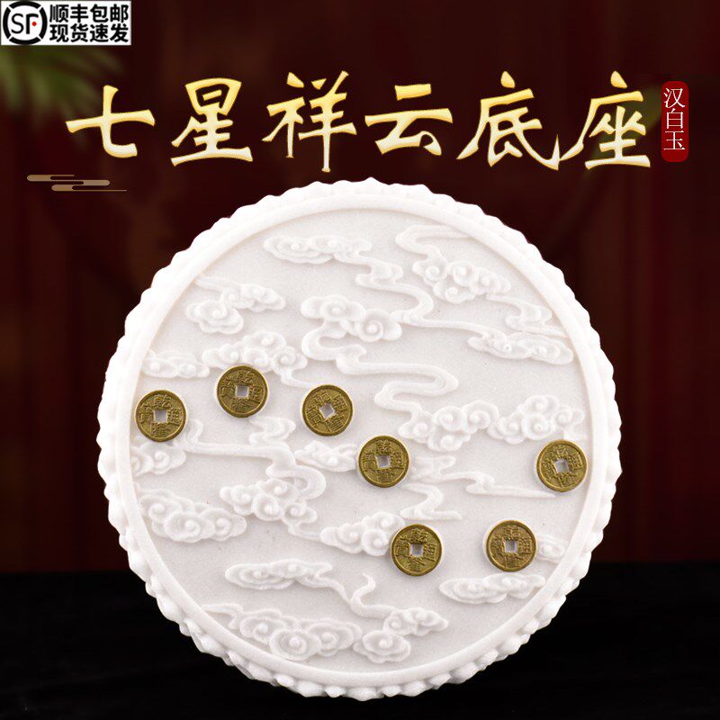 速发盒品汉白玉底座坛腐床防潮防棺祥云精墓穴摆件丧葬白事