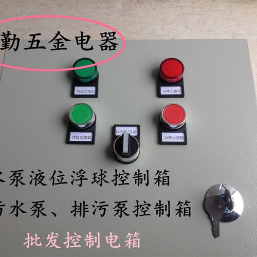 速发浮球液位控制箱2.2KW水泵自位控制箱带0自动控制箱水动电箱8