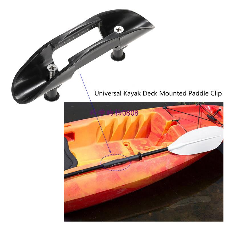 速发1 kit Bla Plast Mie dak PaedlK ip Hder Paddle O