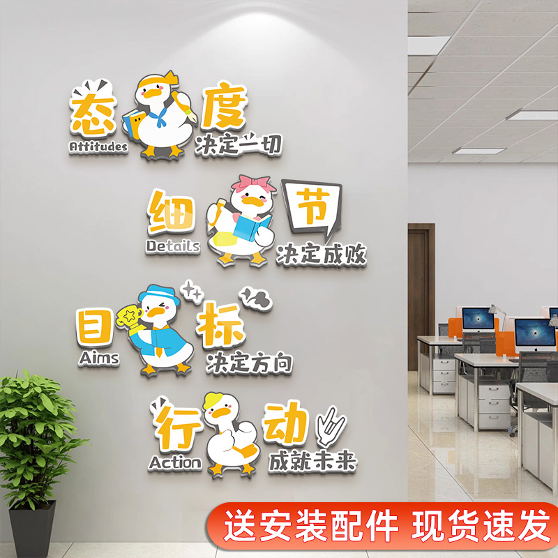 速发挂公室激励志标语办画氛设布置企业文化墙公司高级感围计墙贴