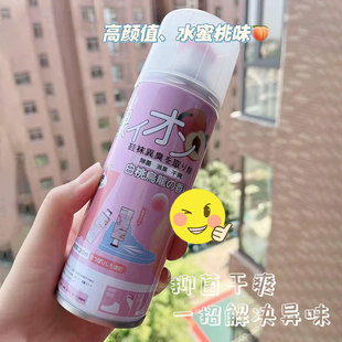 現(xiàn)貨速發(fā)鞋 除腳臭去異味白桃除臭噴霧 襪運動球鞋 襪祛味凈化噴霧鞋