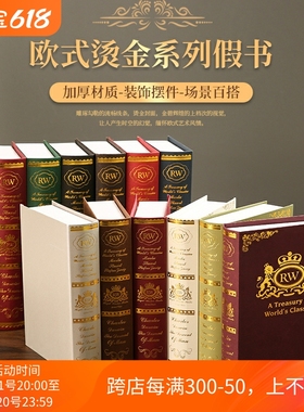 速发电视柜拍照道古书摆件具书房假书欧式复书轻奢装饰品
