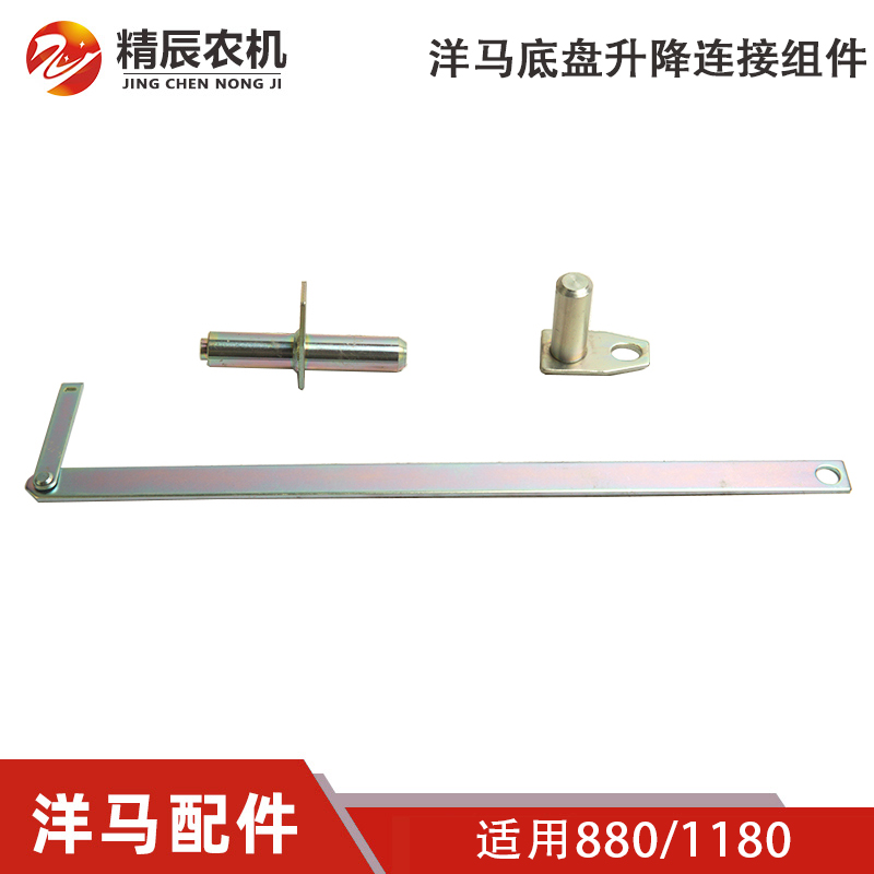 速发880/1成80收割机配件底电升降盘位计臂总1油缸支撑销固定