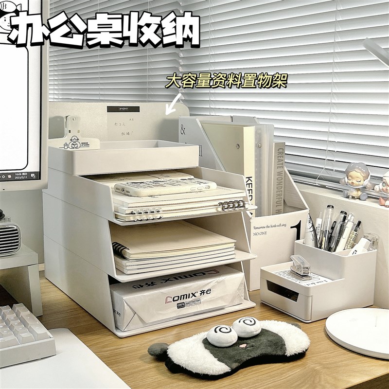 速发桌面文件收纳盒办公理桌物架a4纸文具笔筒办公室用品工位整置
