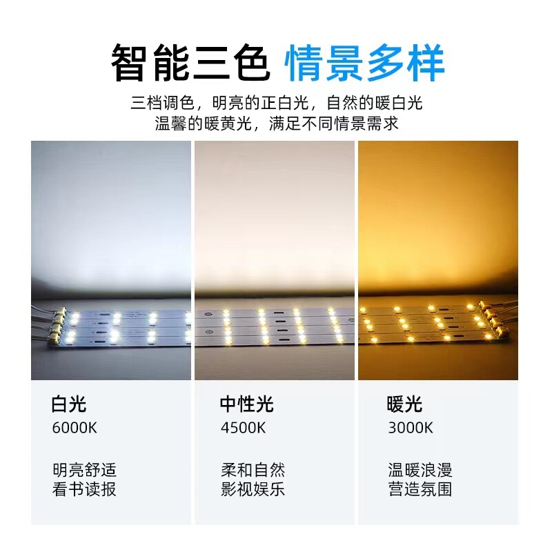 速发替换灯条长条52cm客厅大灯ied灯芯吸顶灯磁吸灯盘570超亮灯带