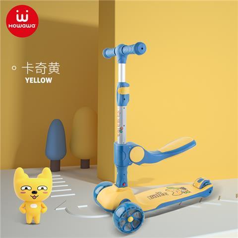 现货速发howawa好娃娃儿童滑板车滑滑车2岁可坐可骑滑踏板宝宝小