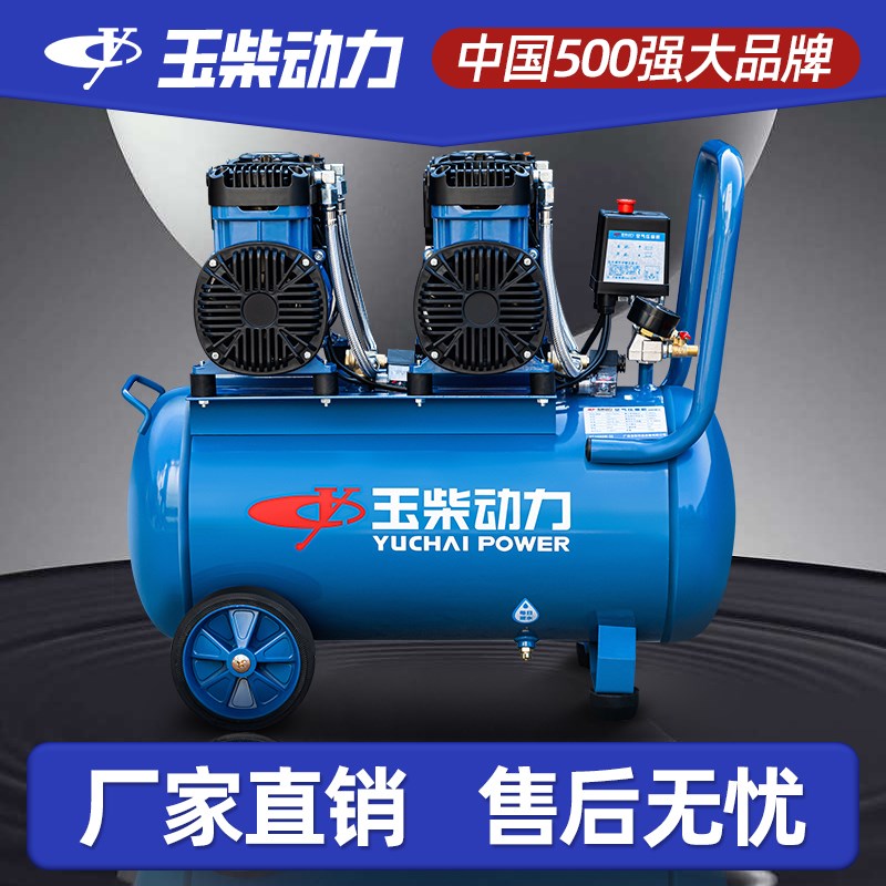 速发玉柴空小机低音无油气泵压型220v工业级空缩压气机便携高压打
