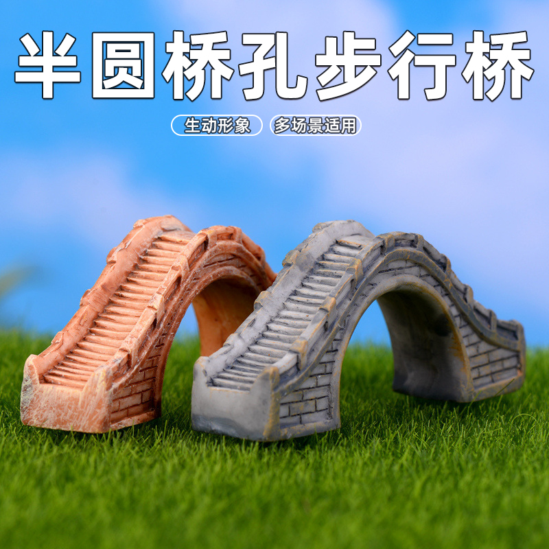 速发微景观鱼缸造景装饰品树脂风格水族半圆桥孔步行桥小组件摆装