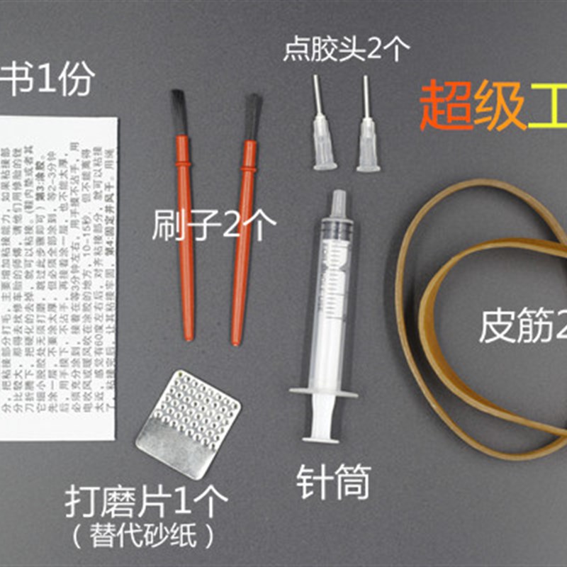 速发修鞋补鞋专用胶运动鞋布鞋粘鞋橡胶皮革软性防水强力