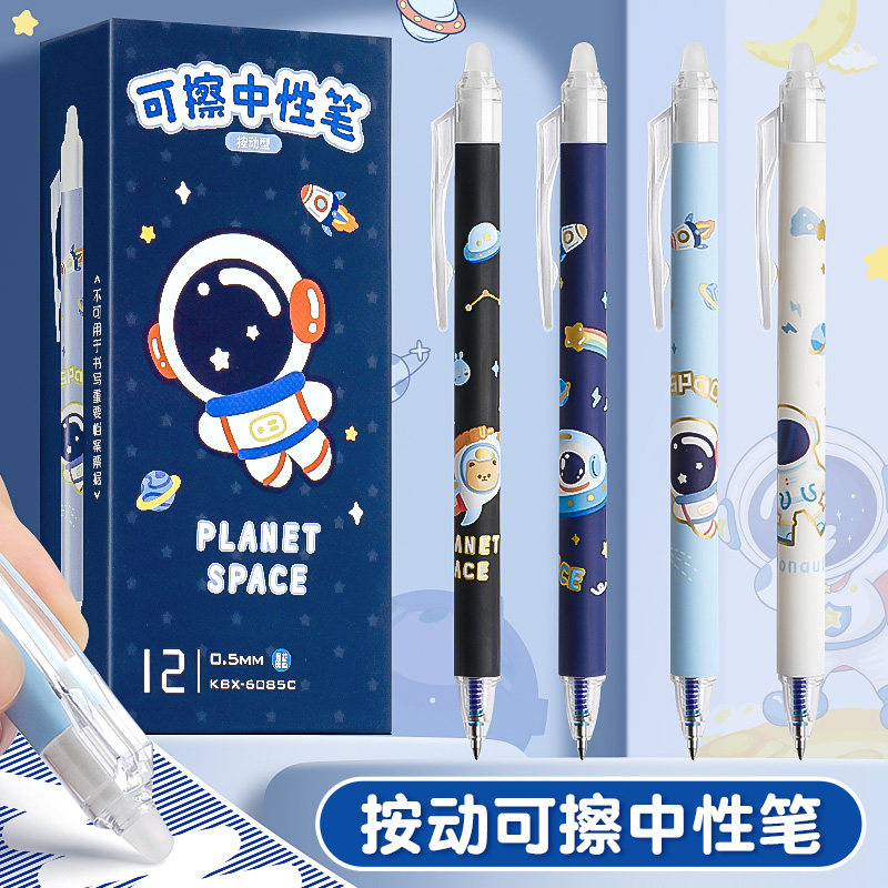 速发按动可擦笔小学生写黑笔男孩三年级可擦魔力擦速干按动复中笔