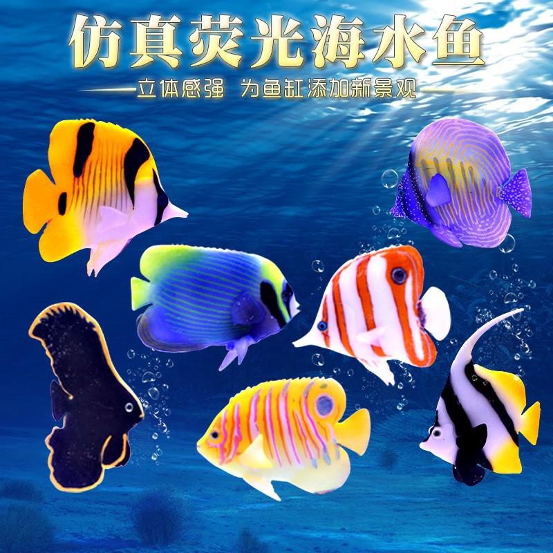 速发造景鱼假会软小鱼模型鱼游胶游动客厅玩具装饰鱼缸