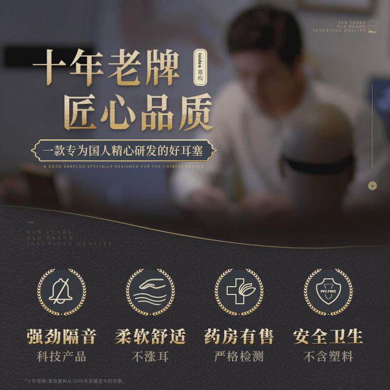 速发意构防噪音耳塞睡眠专用睡觉超级隔音耳朵耳堵降噪吵打呼噜声