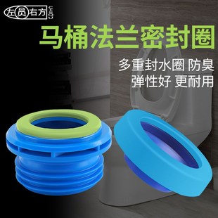 速发马桶法兰密封圈通用款底座防臭配漏水垫圈加圈胶厚坐便器防件