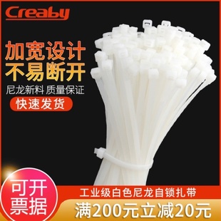 速发式 白色扣带卡扎强力塑料扎带大号超长龙线 8mm 尼束扎带