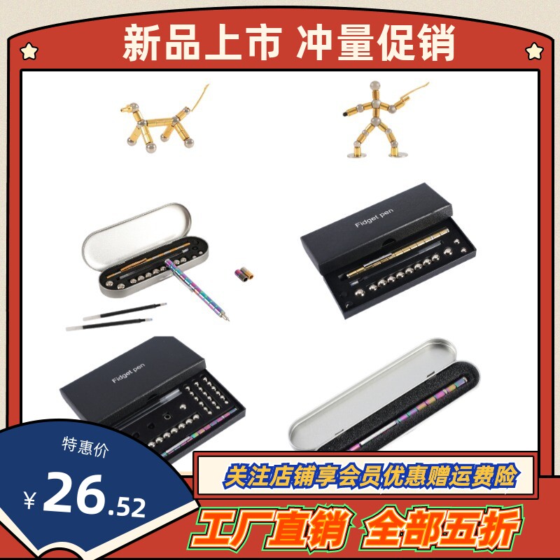 速发磁铁磁性减学生用笔压创意磁变笔多功能百铁电容笔益智
