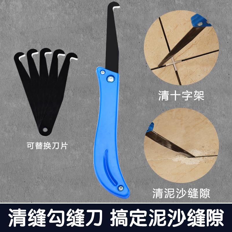 速发瓷砖缝隙清理好用钩工开槽十字卡地面钩刀死角清缝锥勾缝子手