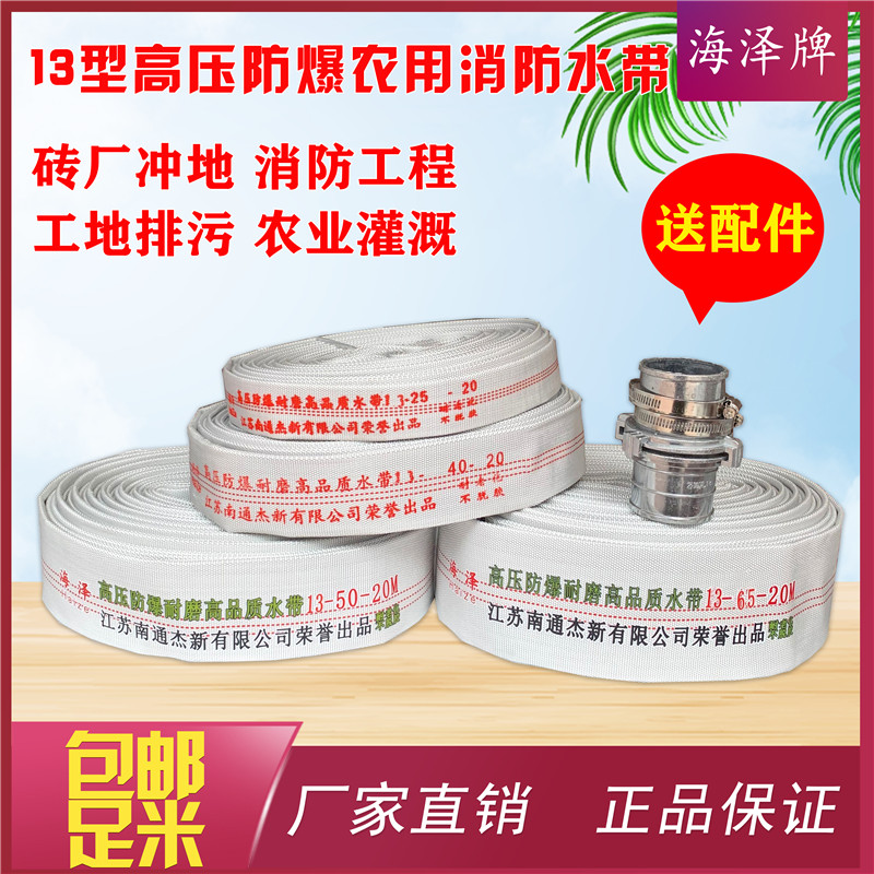 速发1型1黑寸寸2.5寸寸42帆布水带高压防爆加厚寸胶农用水管