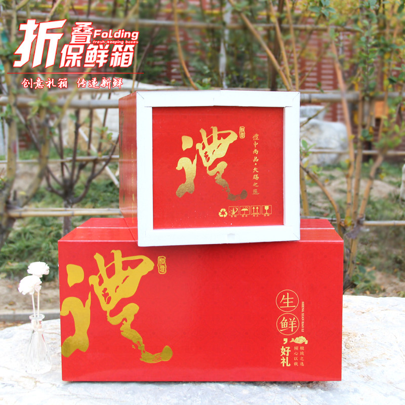 速发春节礼盒海鲜礼品箱泡沫鲜叠箱保箱箱保鲜泡沫温加厚生折包装