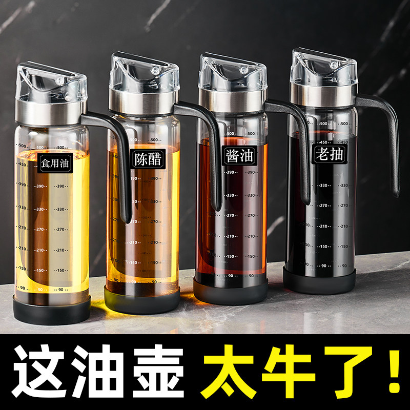 速发油壶玻璃防酱油罐油壸醋调味料盐自用厨房家动开合油瓶漏油瓶
