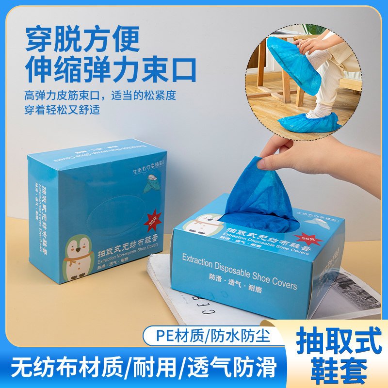 速发鞋套家次室内一机性不织布脚套用房客人学生儿童塑料耐磨加厚