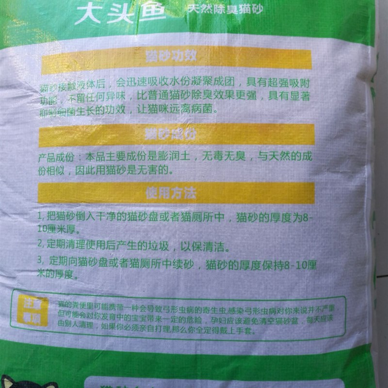 速发新疆乌鲁木齐水期可以发货 1沙公斤膨润S土猫砂猫0吸疫除味