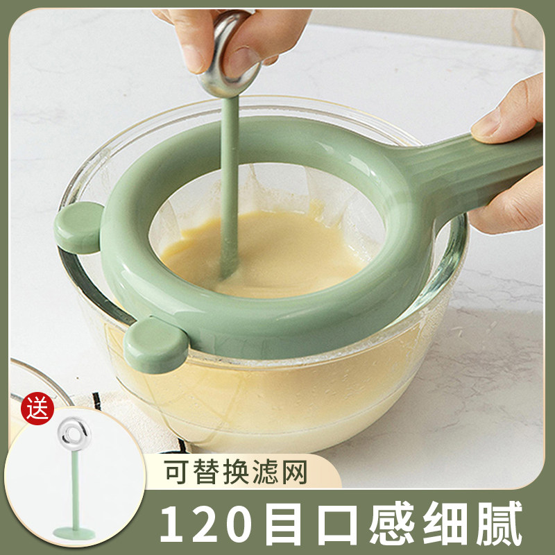速发豆浆过滤网筛婴儿辅食神器小细厨房漏渣漏勺超号隔网器家用