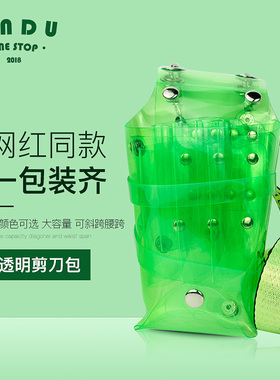 速发发腰透美剪刀包斜挎发型师廊包个性创意潮剪发明发工具包
