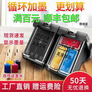 速发适用 可普6墨盒 HP 60 62 210 21 80 5255 4520 4650 墨盒惠