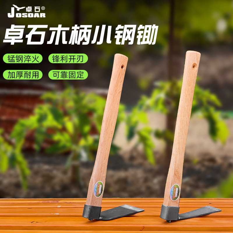 速发小具头家用种菜锰钢除草神器锄地挖野土松菜农用挖地农锄工具