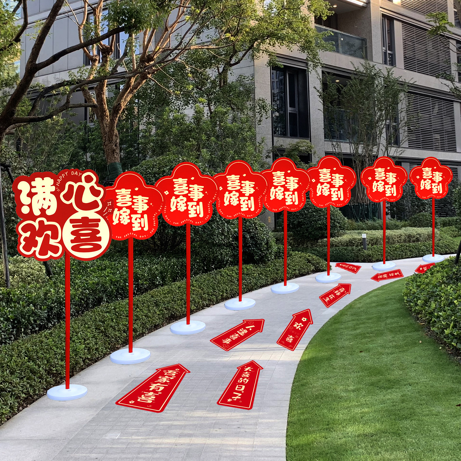 速发结婚路示小区农村庭院子婚礼走道牌引导指路指引板装饰布置用