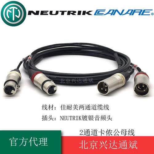 速发2通道音频卡侬公母线双话纽崔克三芯卡路头平衡农筒线