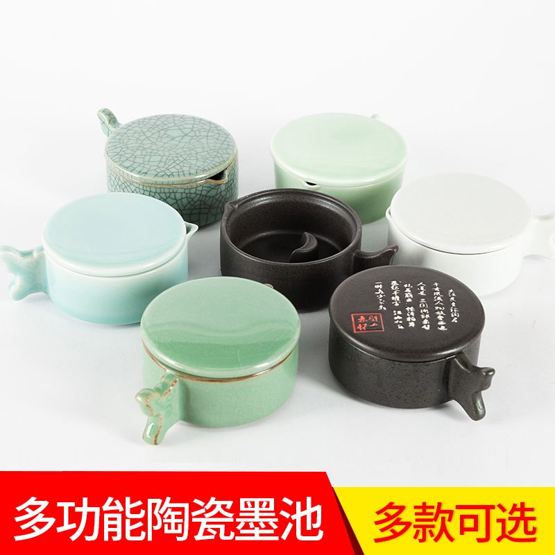 速发陶瓷墨池砚台带笔墨斗墨盒墨碟笔洗舔色调笔盘水碟毛盖墨水墨