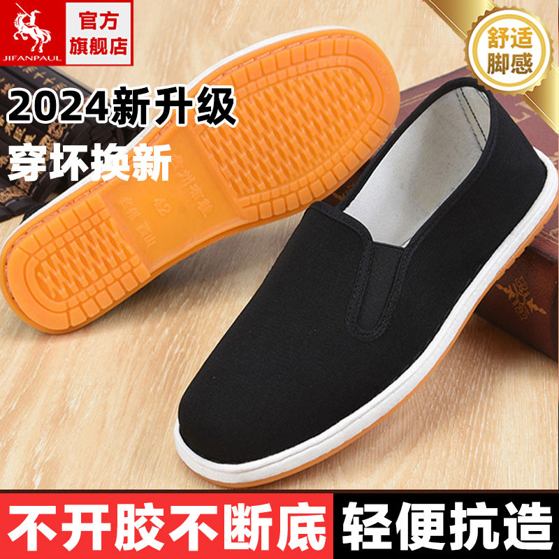速发2024新款男士帆布工手纯防层牛筋底透气软底千滑夏季