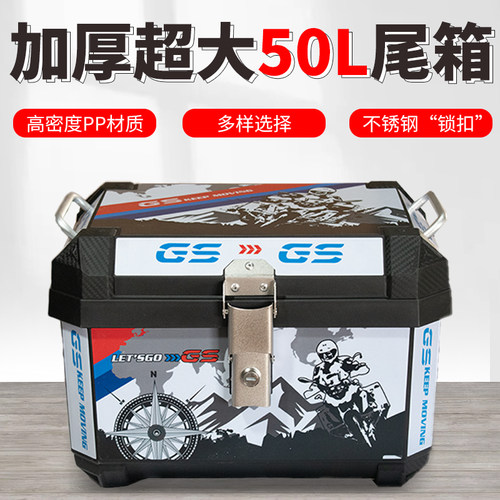 速发电动车y备L大号尾箱非方箱u后125摩托车箱子40箱50升储物箱