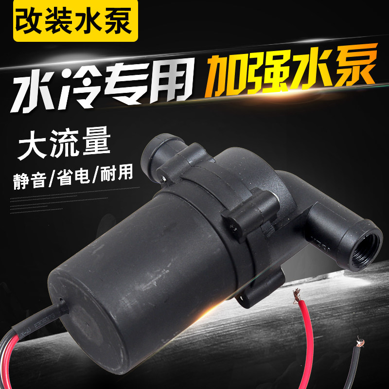 速发雷石套托车福缸鬼火R劲丽GY6巧格改装水冷中喜摩件通用水泵12