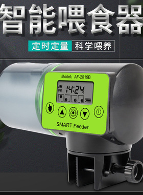 速发Aquium aumat feeier imeit tdmig autat feede