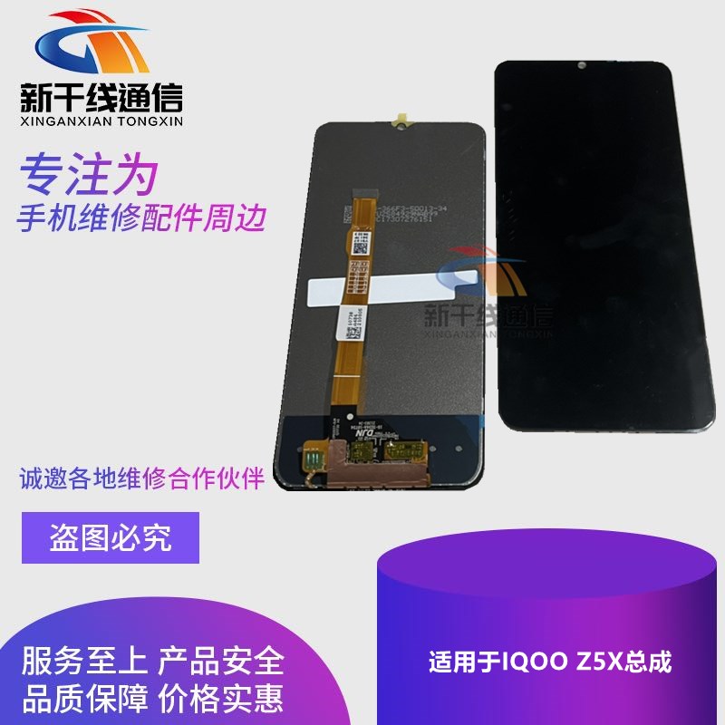速发液干I屏幕适用於V线 OOZ5X总成 T1X OO Z5X 新晶屏幕显示屏