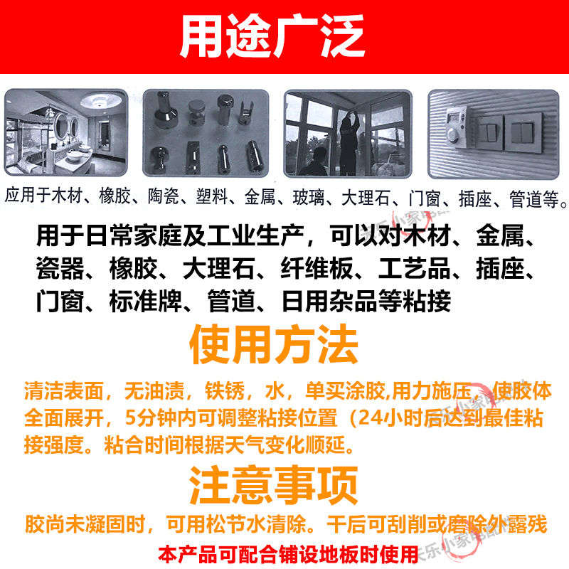 速发密封金属管道玻璃铁木头胶啥胶都粘塑料能胶粘胶不锈钢防水超