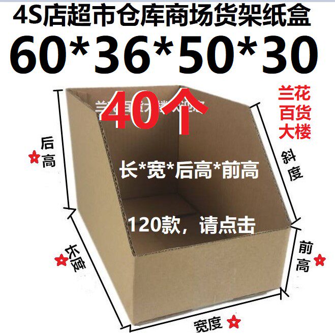 速发40个五5层BE特硬瓦楞纸箱盒4S店超市仓库货架库位60*6*50*