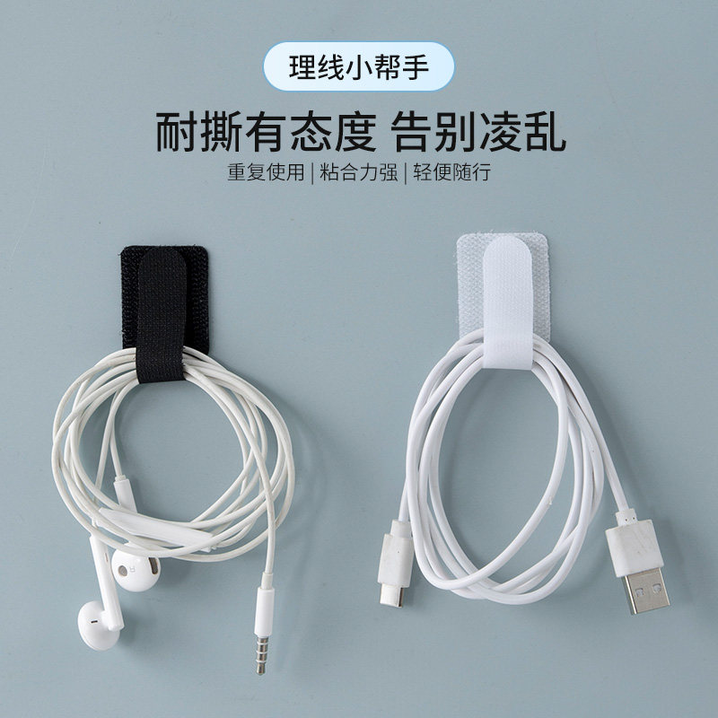速发背胶定线带自粘魔术贴扎器收纳神器固理整理收纳绑带
