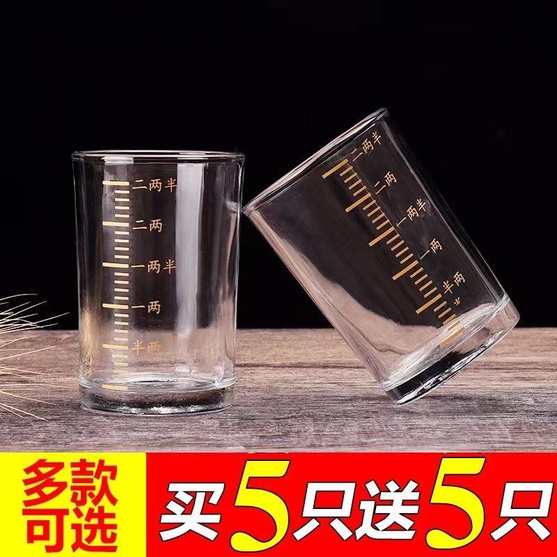 速发小酒杯白酒杯小号一待二两高颜值两用口客烈酒杯带刻度四家玻