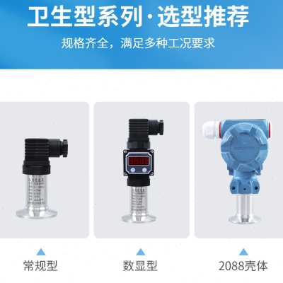 速发PCM00KF 卫生型快装压力变送器 高温液位变送器 高温压力变送