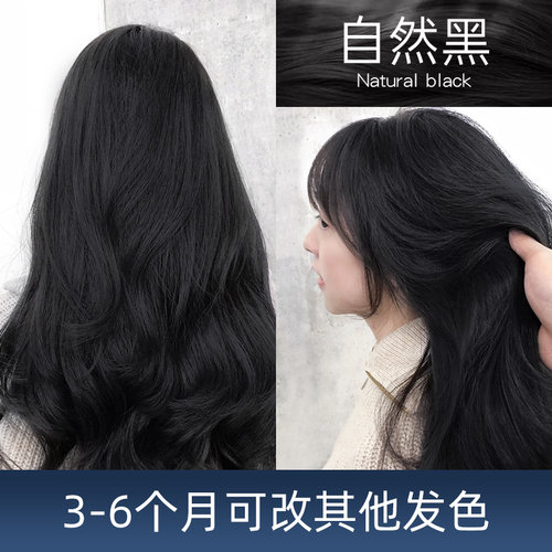 速发海王红酒红媚拉红染发剂膏免漂植物纯显白202流行色家用自染