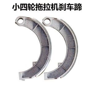 速发方东潍坊红一拖东山洛农用小四轮拖拉机刹车蹄 刹车片