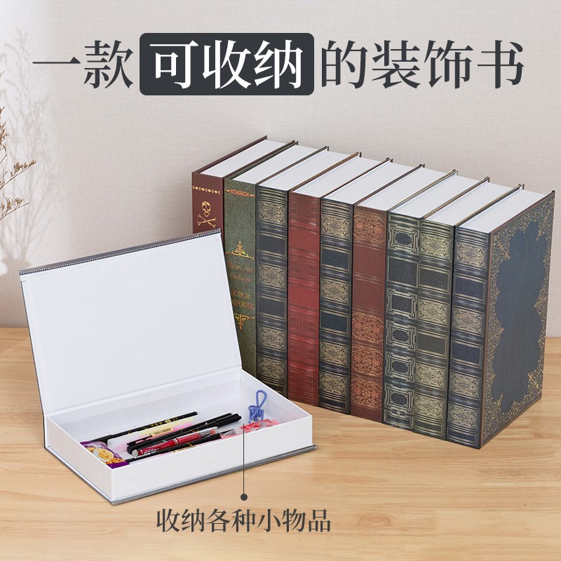 速发美复古式风格可打开假书盒办公室桌面收纳盒样板间装饰书书盒