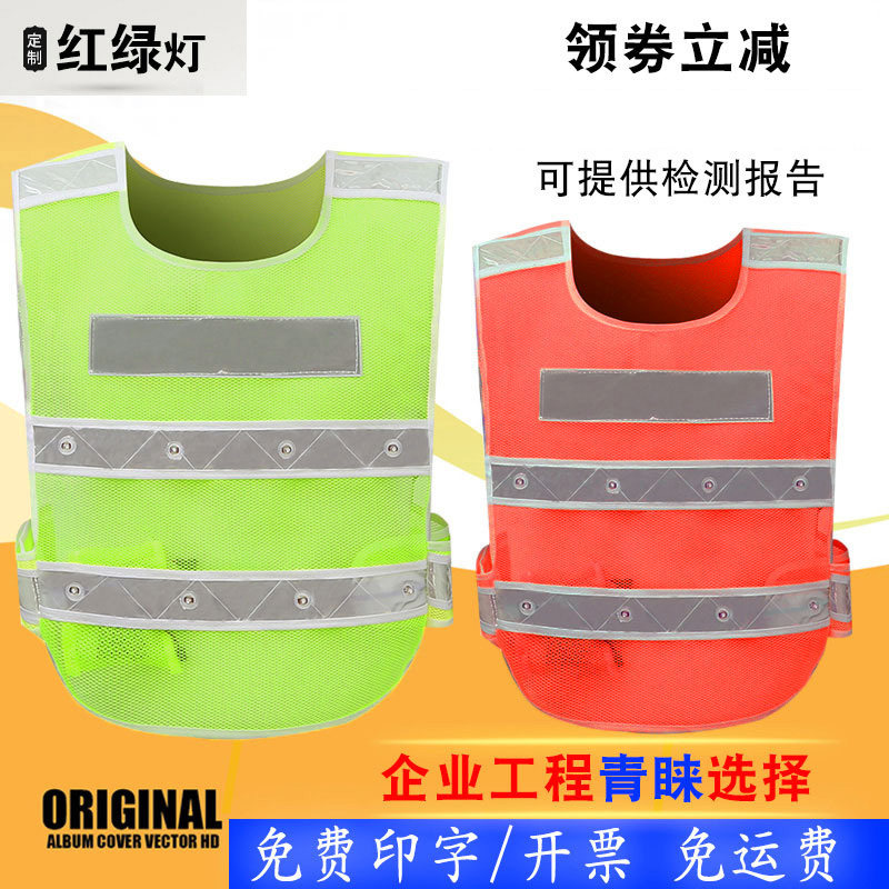速发全服交通路政马甲防护灯反光安 服带灯反光衣
