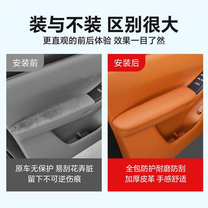 速发2026款问界M7M8车门内拉扶手保护套座椅车内装饰汽车用品改装