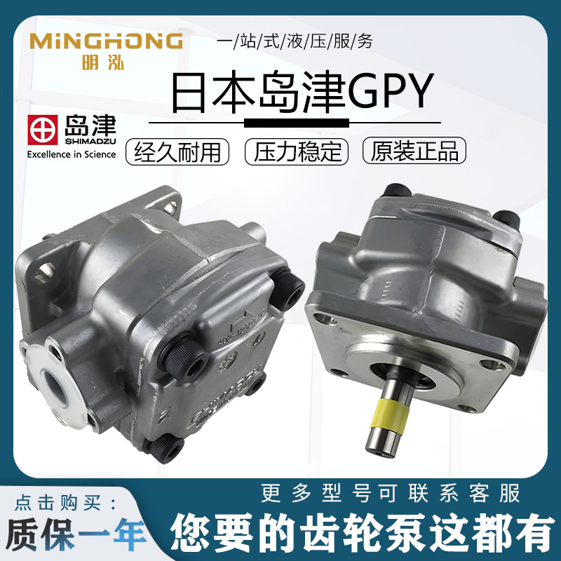 速发岛津SH齿MADZU高压I轮泵GPR 4R 5.8R 7R 8R R 10R 11.5R